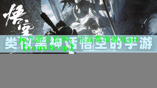 j9九游会官网：乐高都市游戏3D