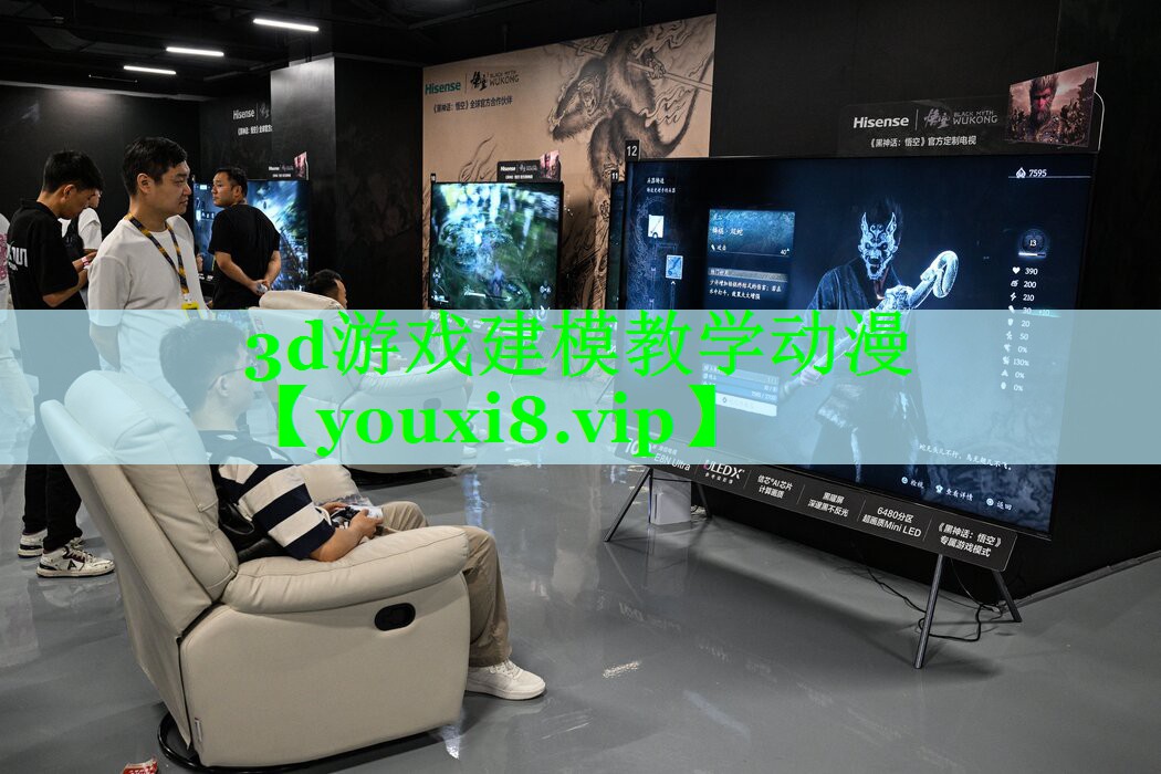 3d游戏建模教学动漫