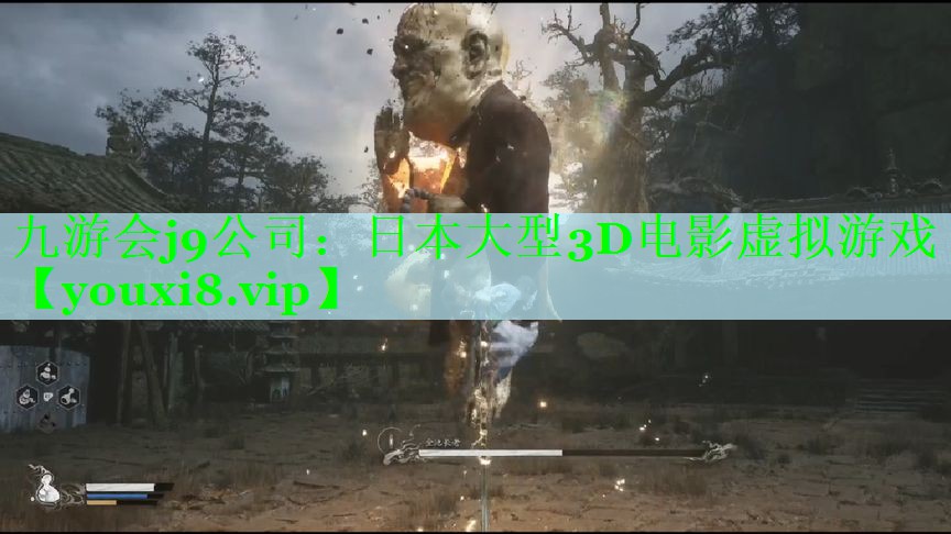 九游会j9公司：日本大型3D电影虚拟游戏