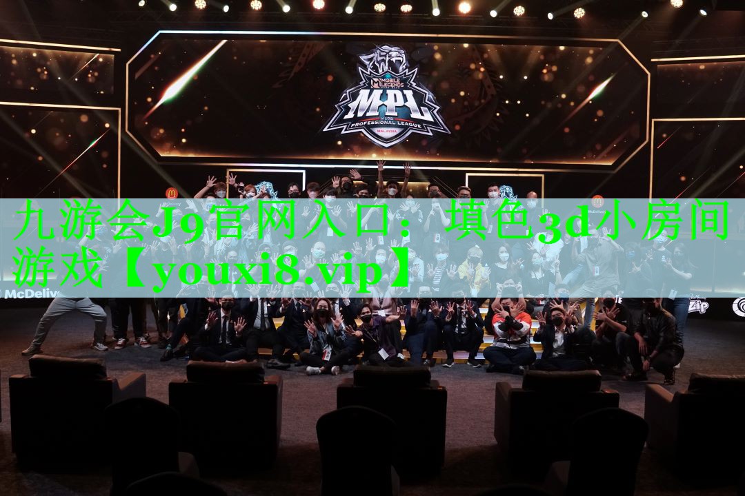 填色3d小房间游戏