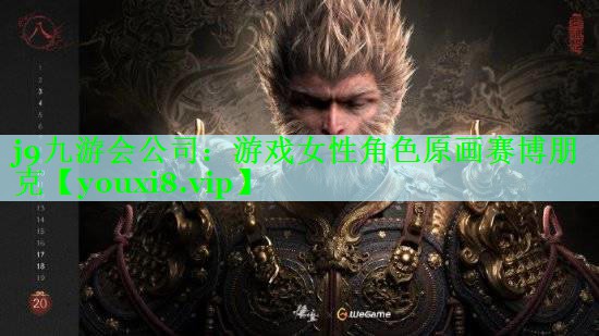 游戏女性角色原画赛博朋克