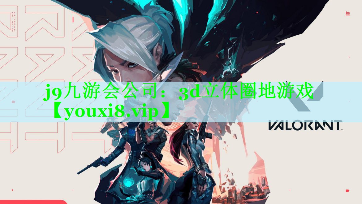 3d立体圈地游戏