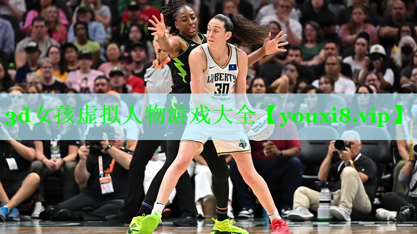 3d女孩虚拟人物游戏大全