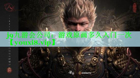 游戏原画多久入门一次