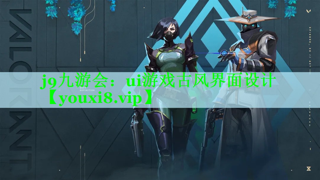 ui游戏古风界面设计