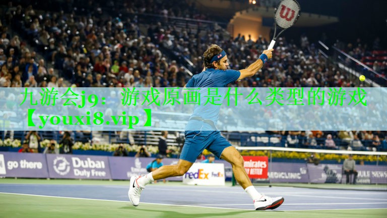 游戏原画是什么类型的游戏