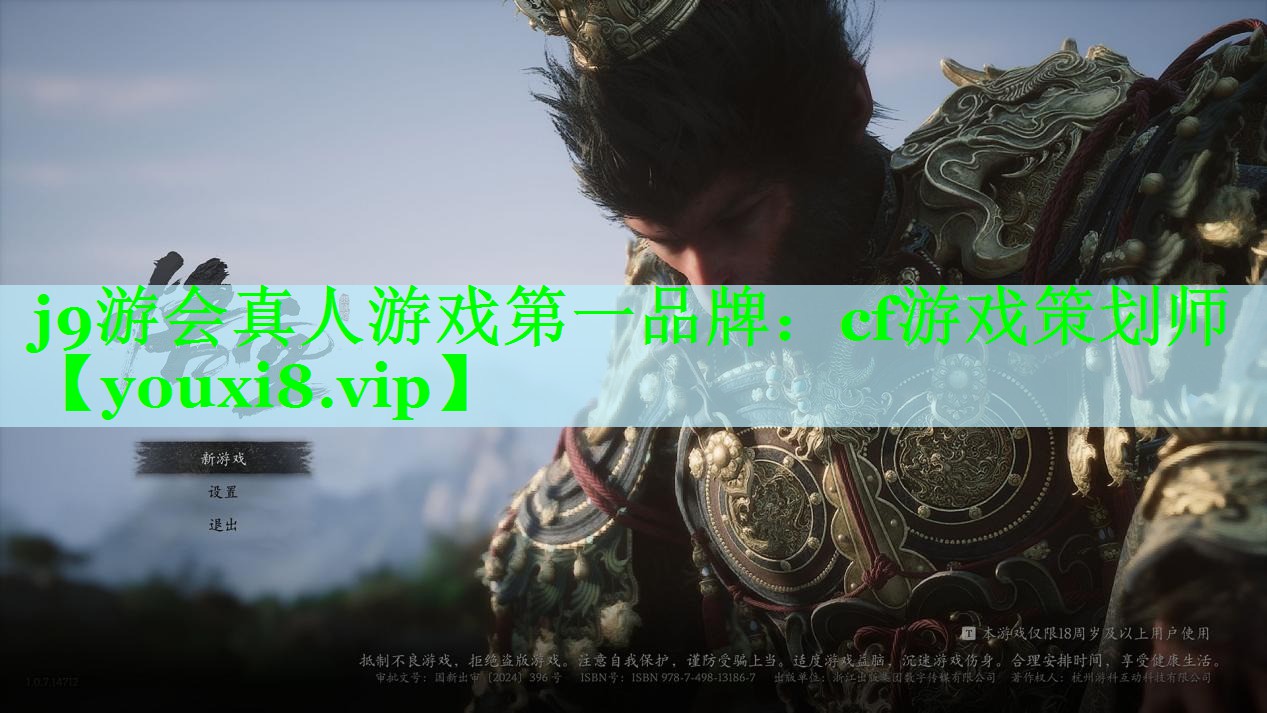 cf游戏策划师