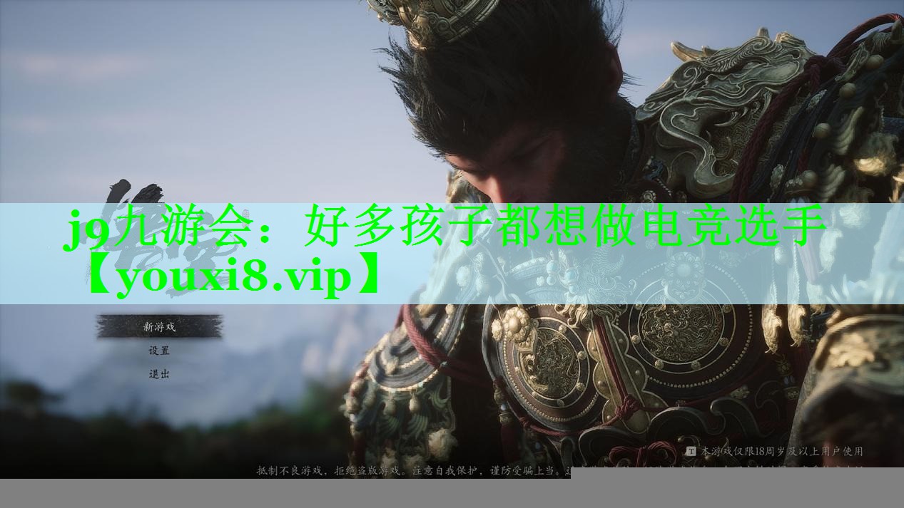 j9九游会：好多孩子都想做电竞选手