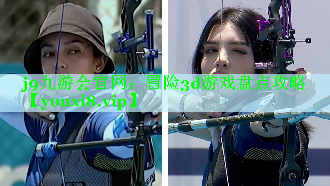 j9九游会官网：冒险3d游戏盘点攻略