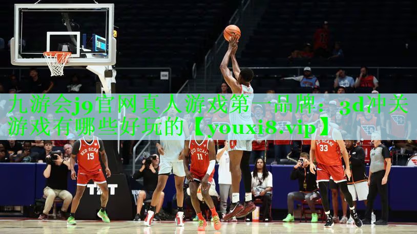 3d冲关游戏有哪些好玩的