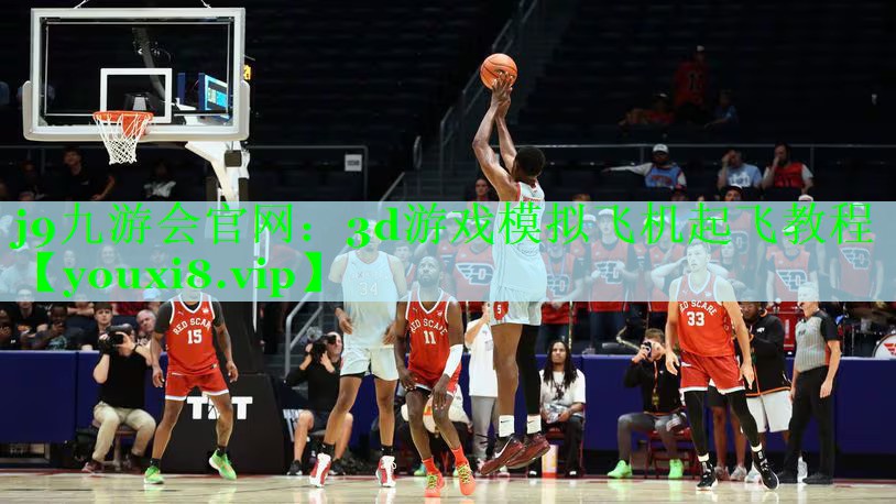 3d游戏模拟飞机起飞教程