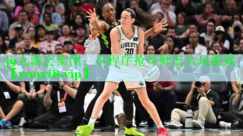 小程序抢导师怎么玩游戏