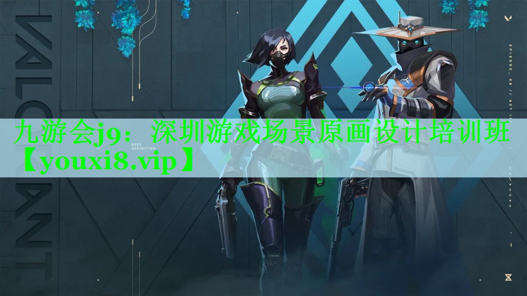 深圳游戏场景原画设计培训班