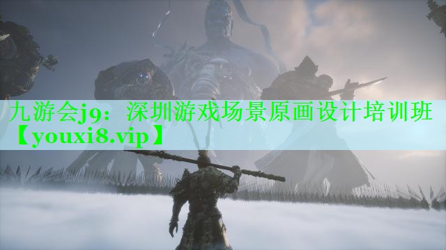 深圳游戏场景原画设计培训班