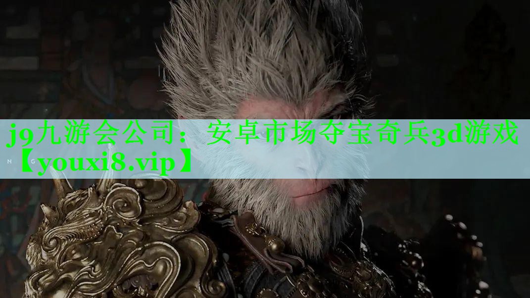 安卓市场夺宝奇兵3d游戏