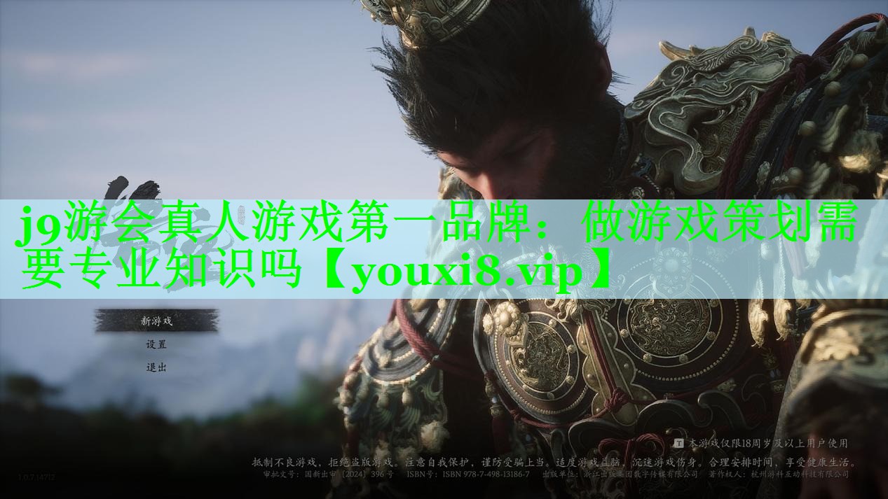 做游戏策划需要专业知识吗