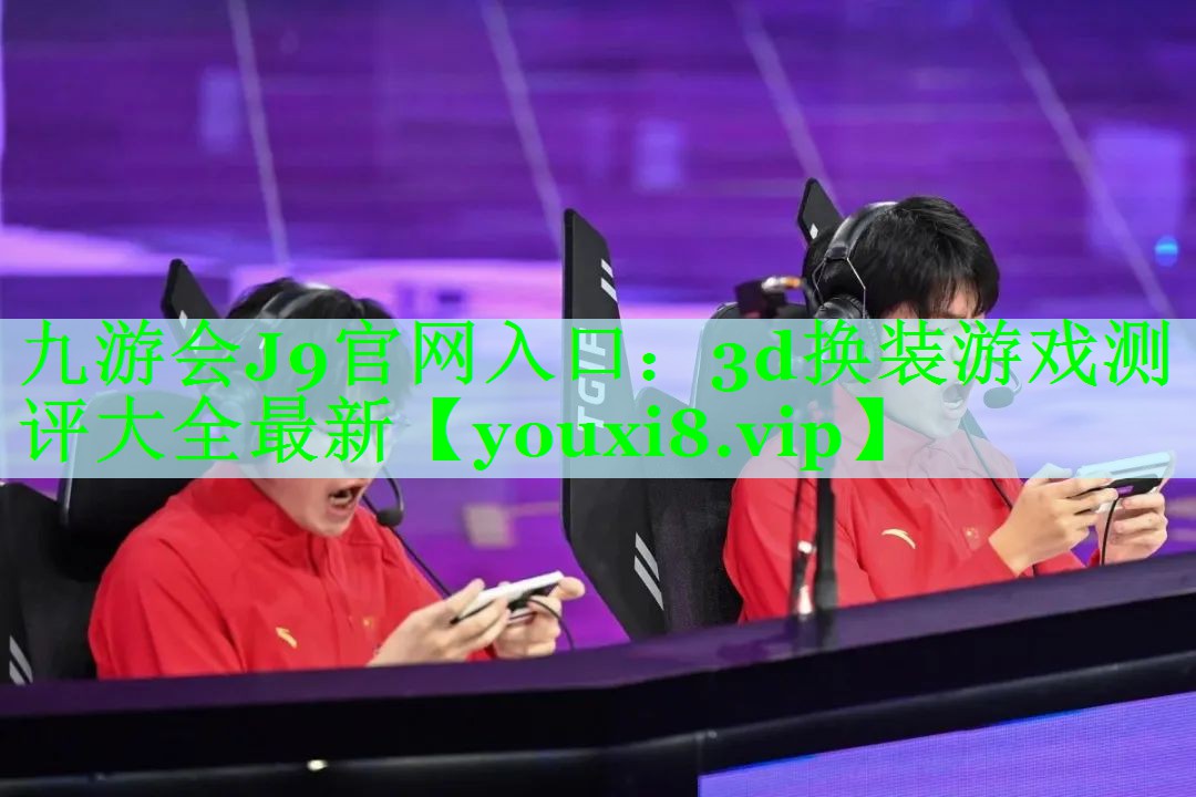 3d换装游戏测评大全最新