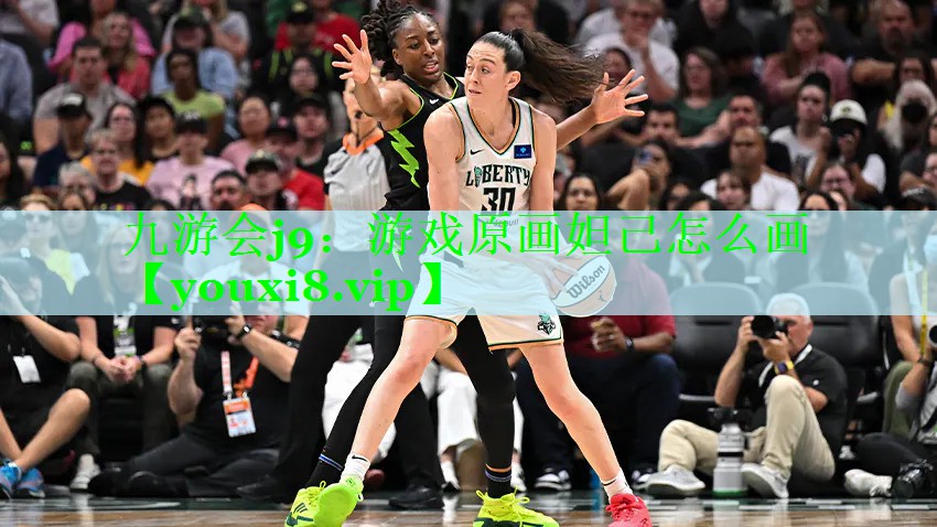 游戏原画妲己怎么画
