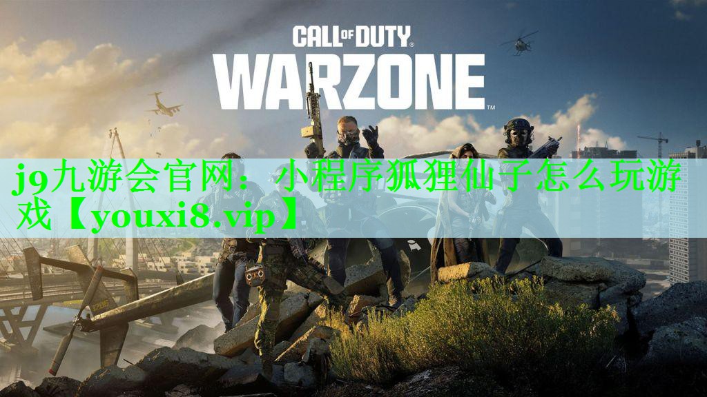 小程序狐狸仙子怎么玩游戏