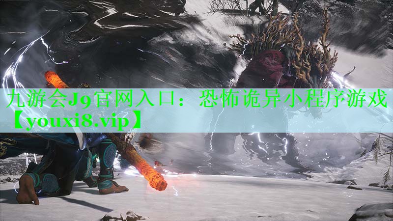 恐怖诡异小程序游戏