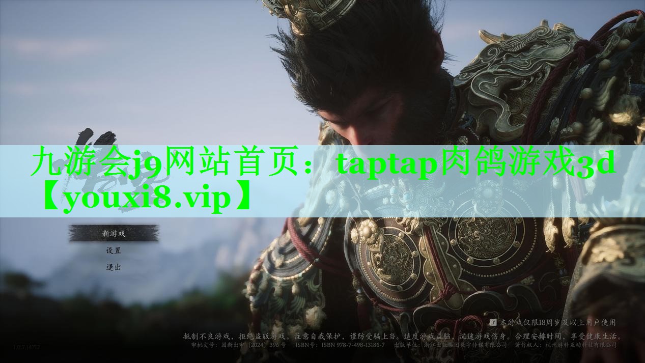 taptap肉鸽游戏3d