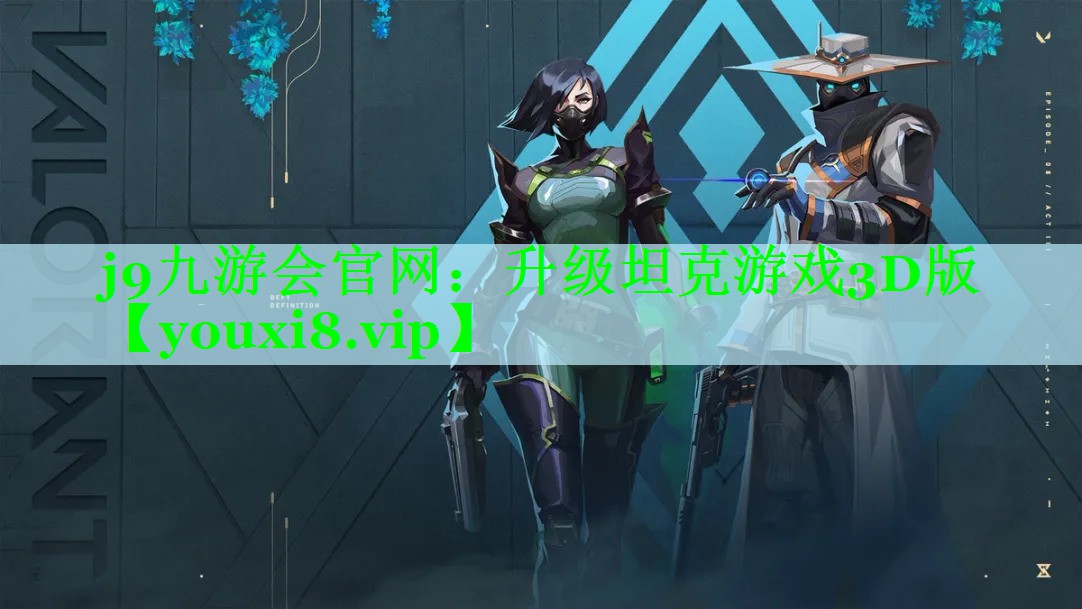 升级坦克游戏3D版