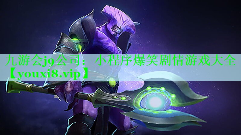 小程序爆笑剧情游戏大全