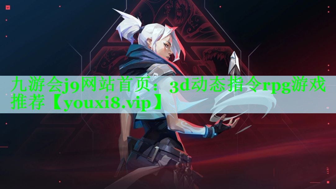 3d动态指令rpg游戏推荐