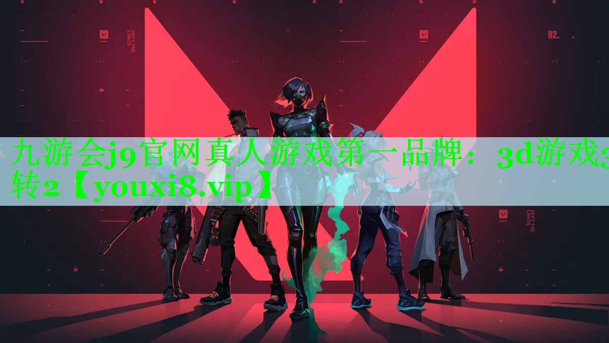 3d游戏3转2