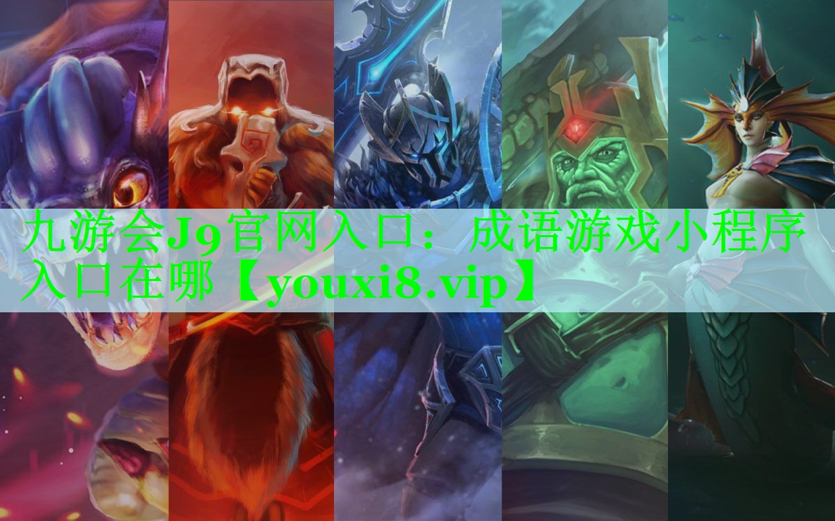 成语游戏小程序入口在哪